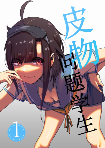 Fix the problem student with skinsuit 1~3 cover