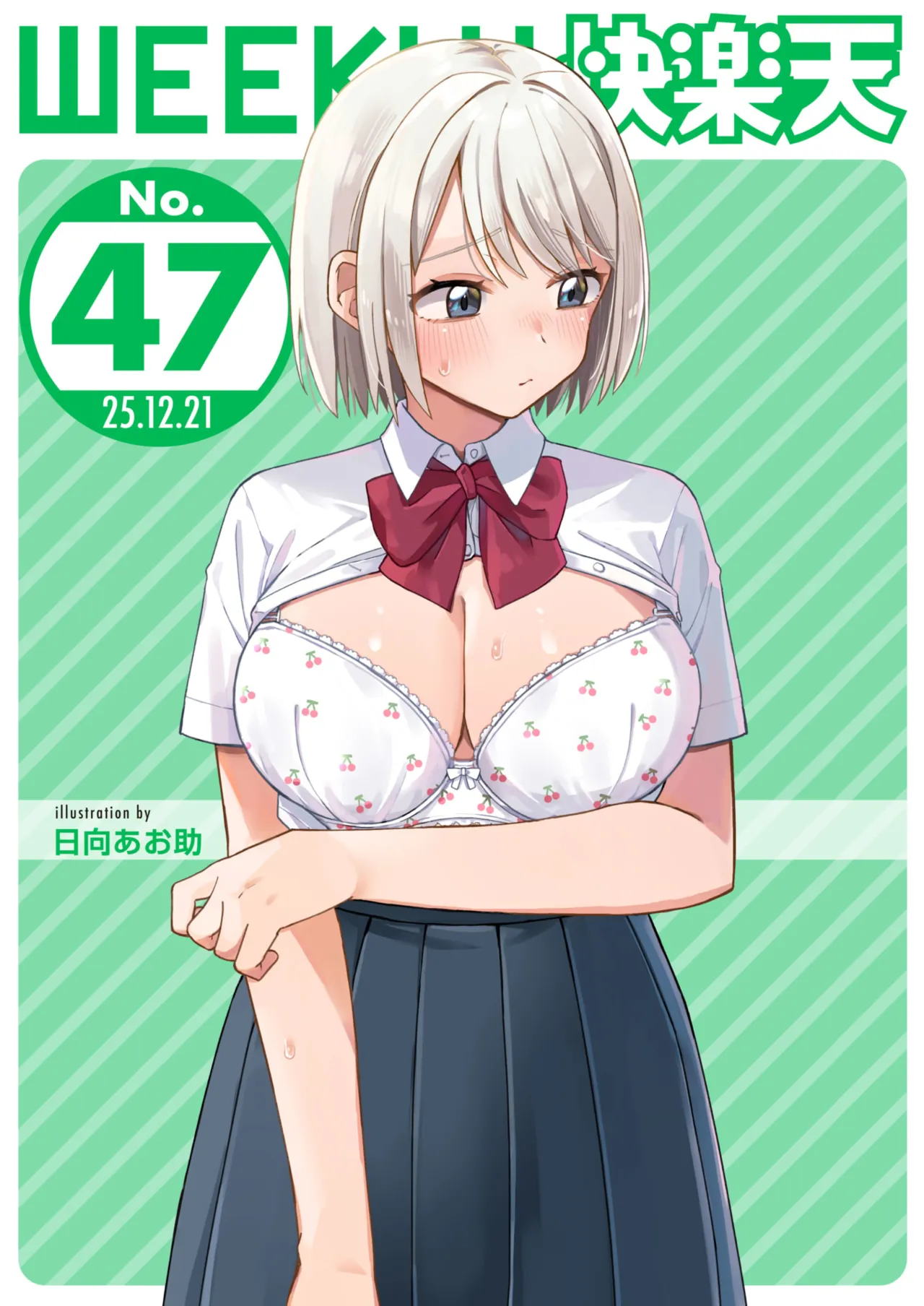 WEEKLY Kairakuten 2025 No.47 page 1 full