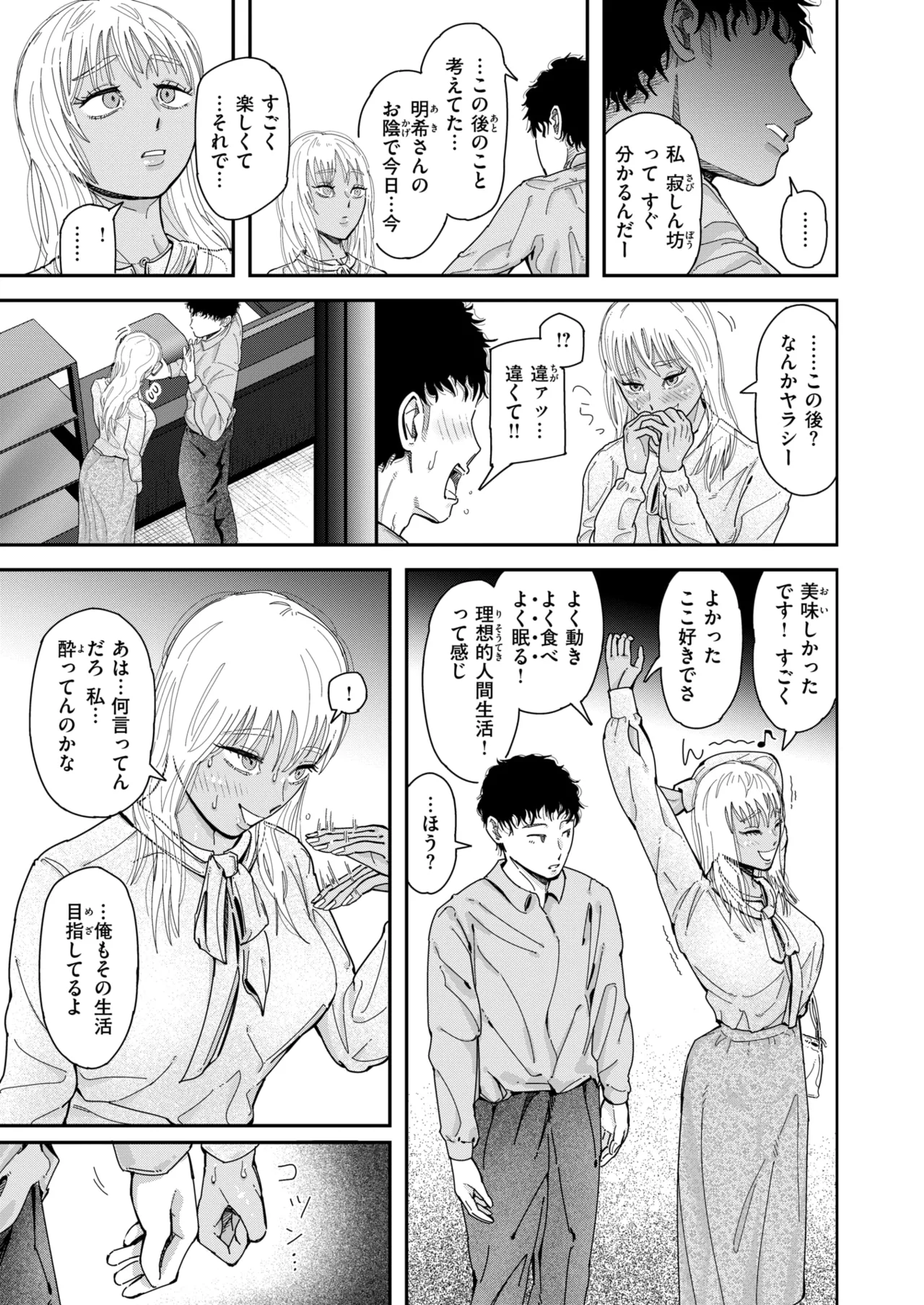 WEEKLY Kairakuten 2025 No.47 page 10 full