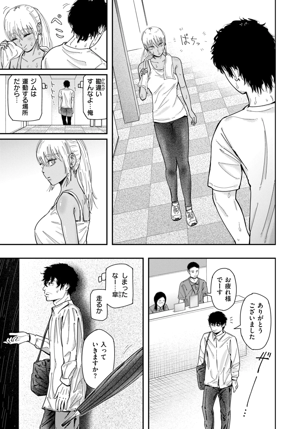 WEEKLY Kairakuten 2025 No.47 page 4 full