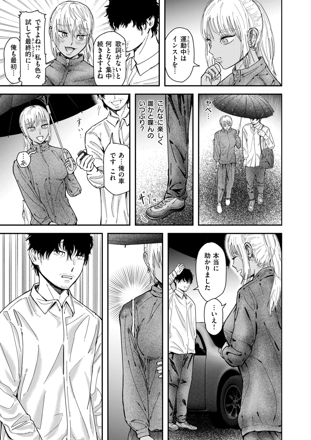 WEEKLY Kairakuten 2025 No.47 page 6 full