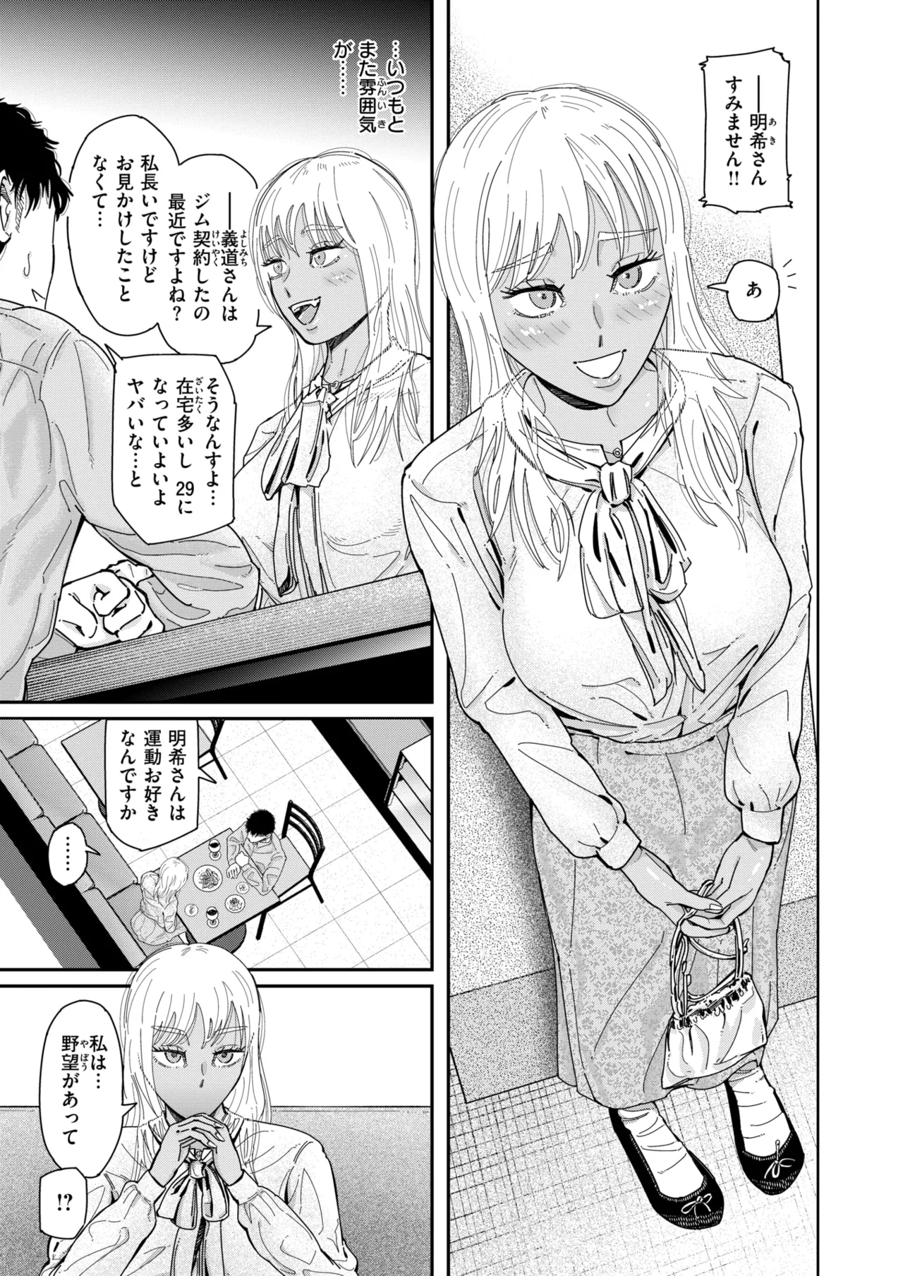 WEEKLY Kairakuten 2025 No.47 page 8 full