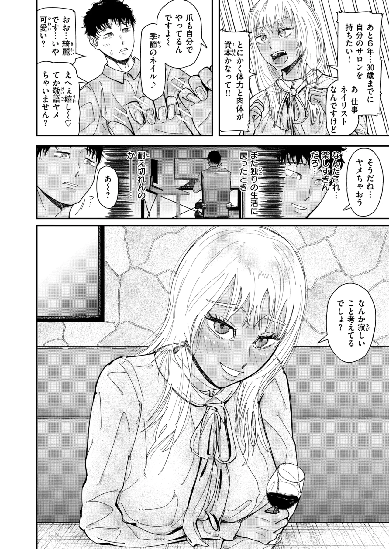 WEEKLY Kairakuten 2025 No.47 page 9 full