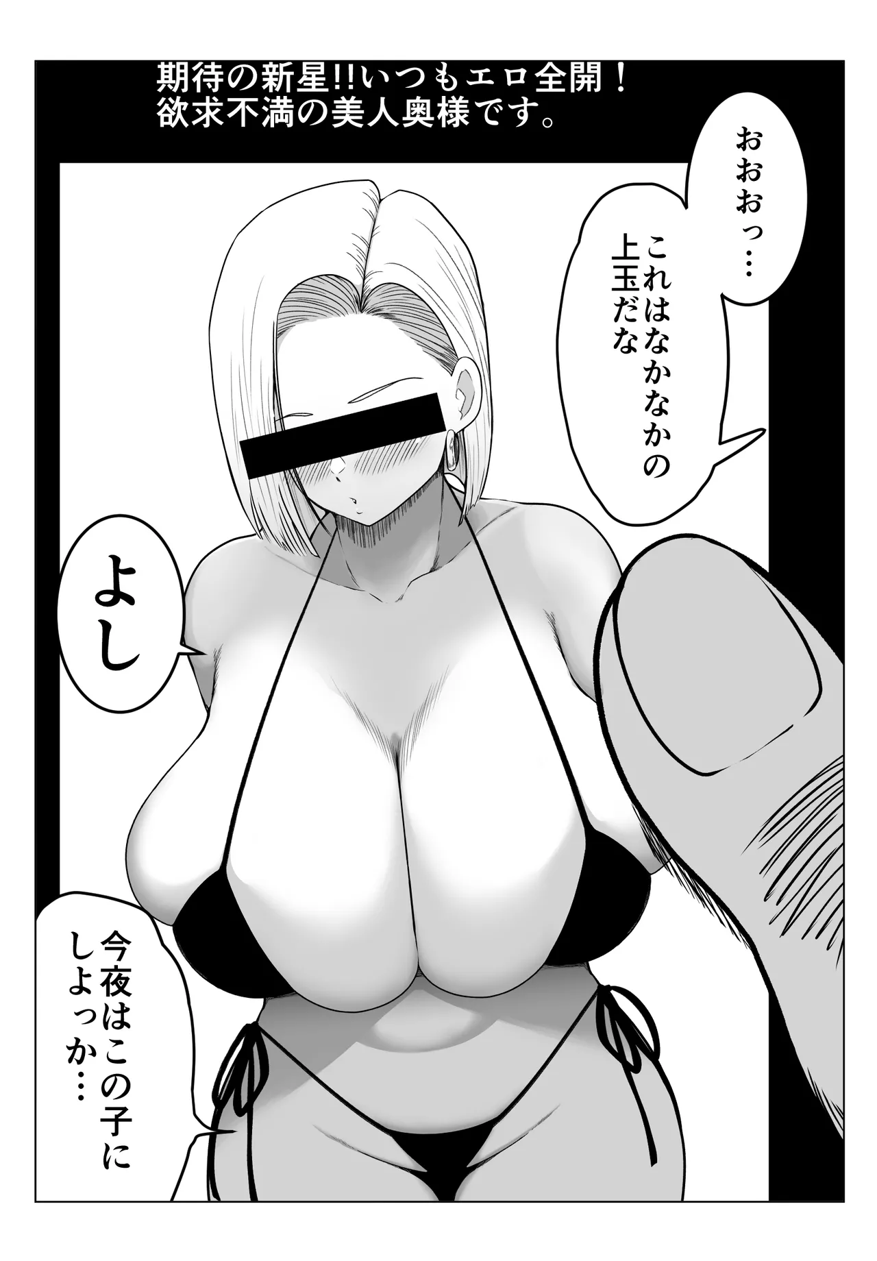 世界チャンピオンさんと人妻デリヘルさん page 3 full