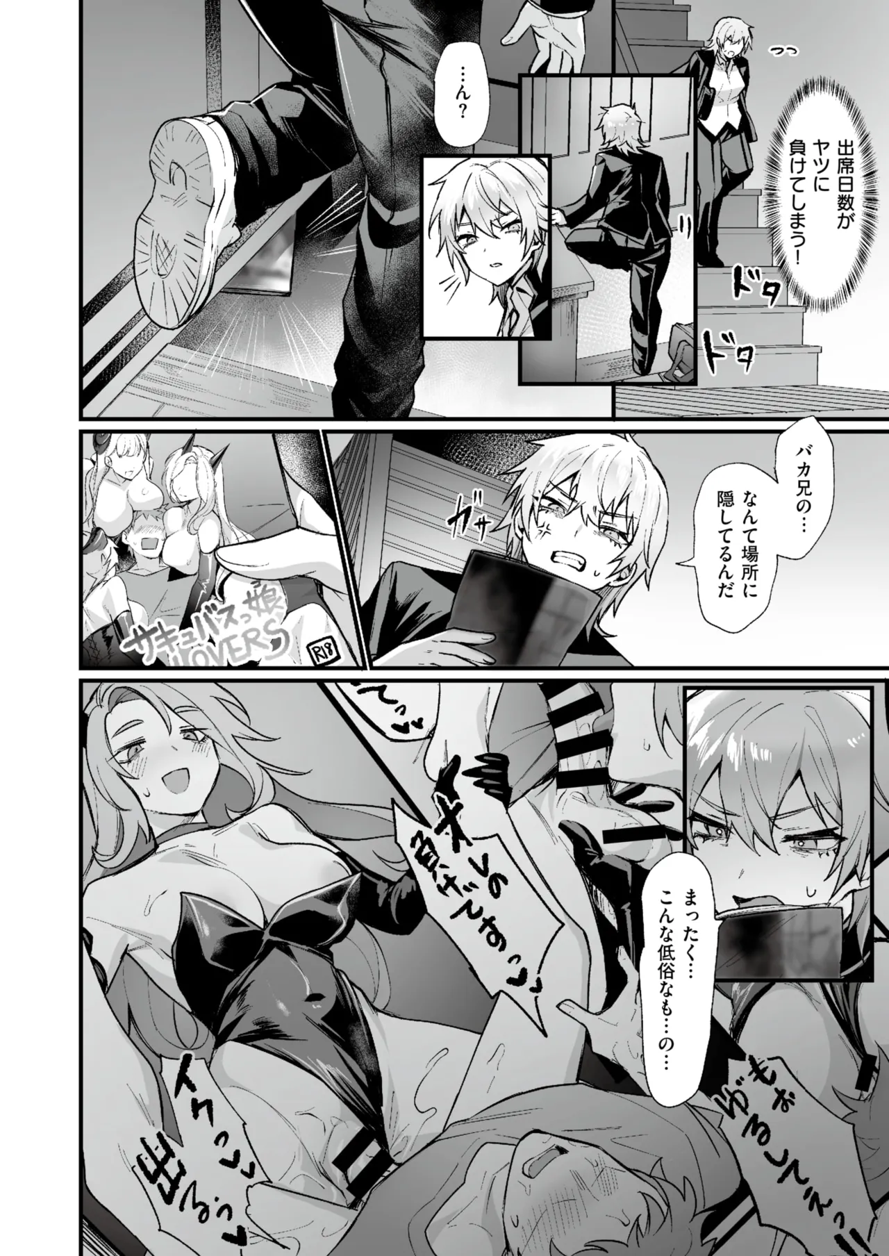 放課後女体化革命! page 4 full