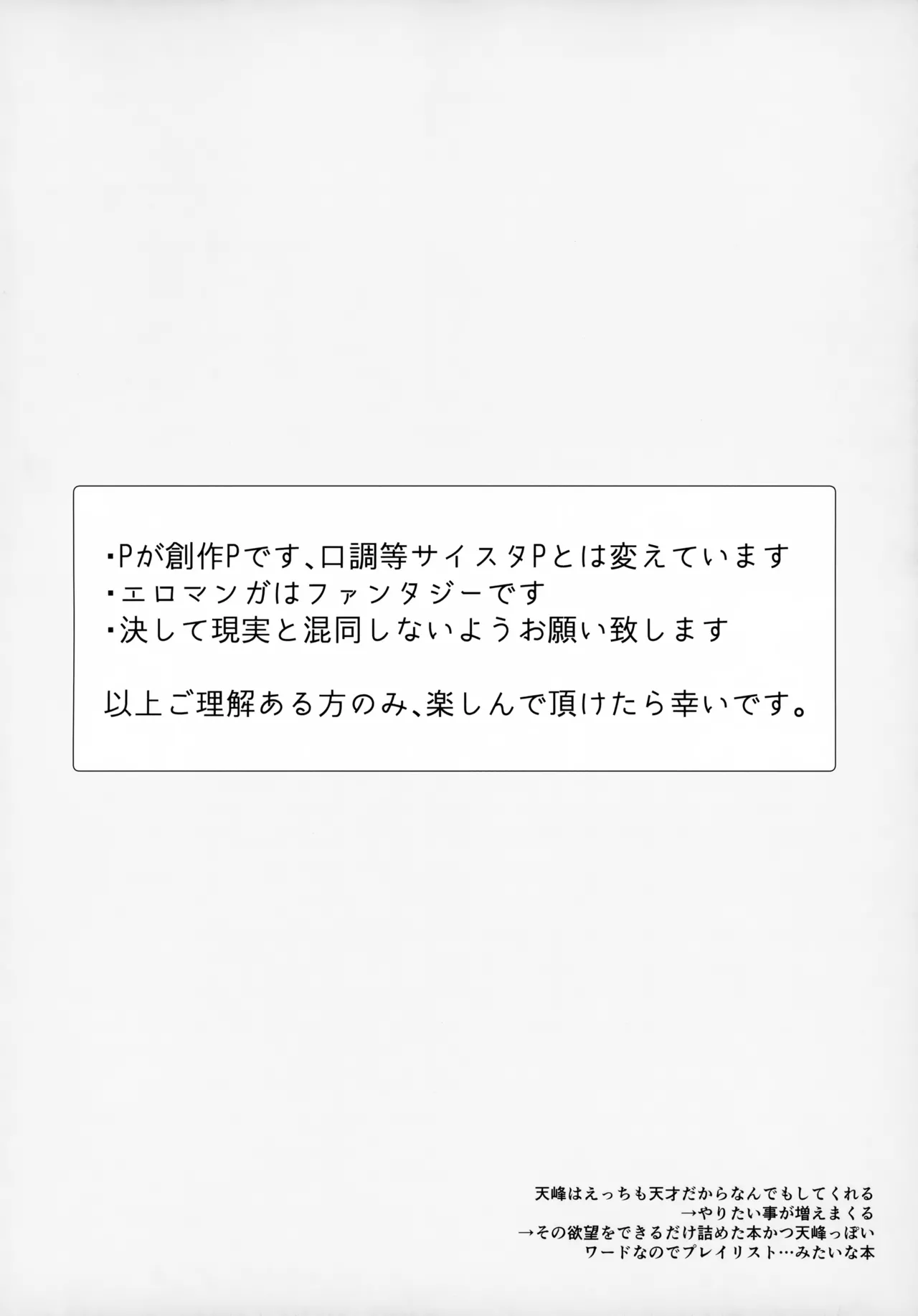 PLAY LIST page 4 full