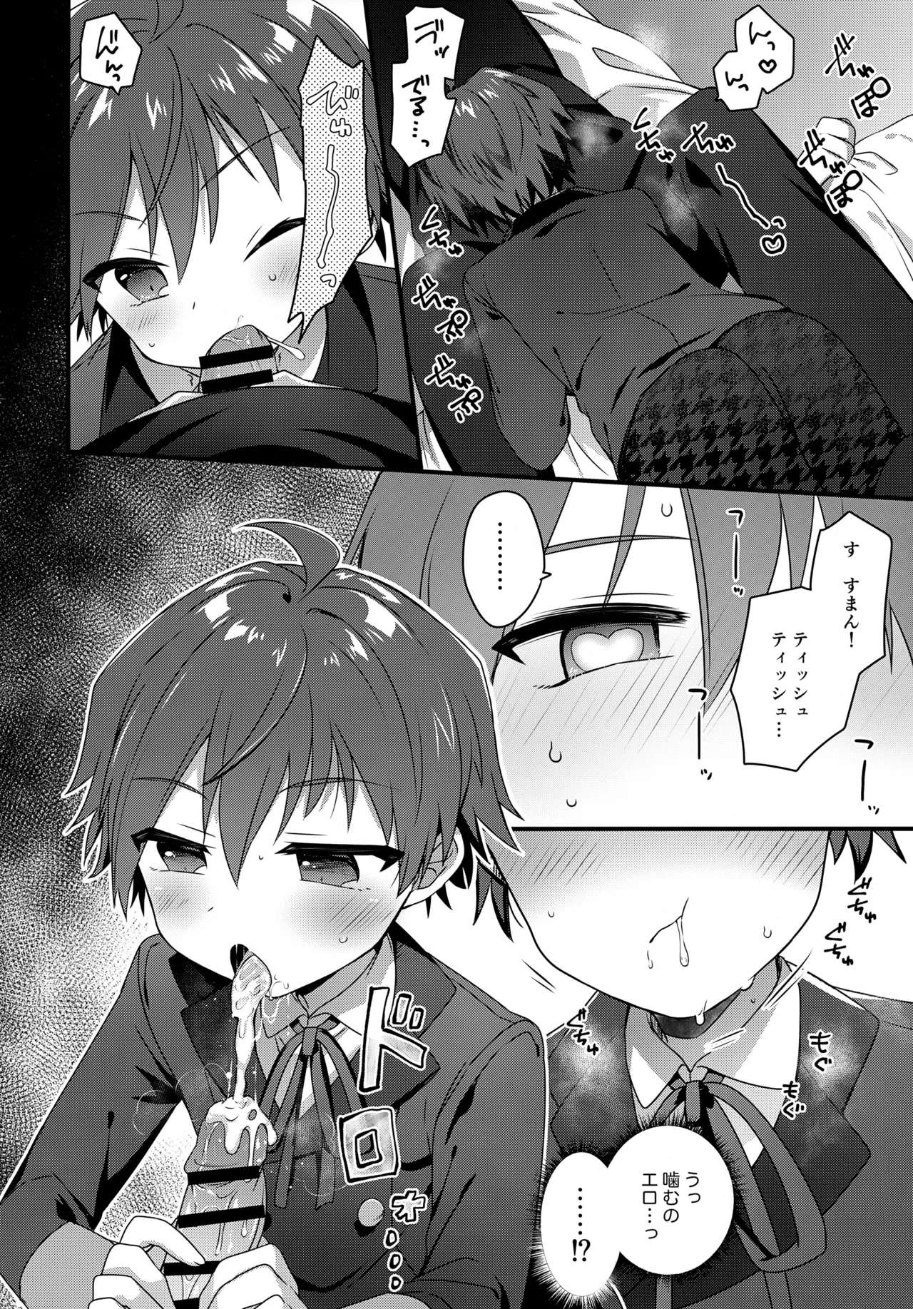 PLAY LIST page 8 full