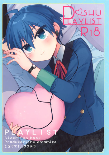 PLAY LIST cover
