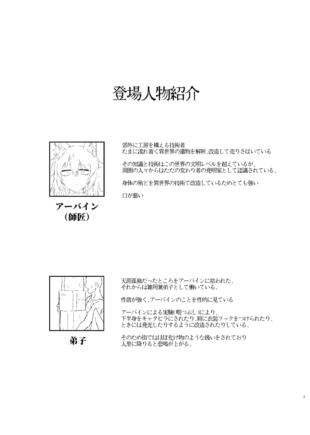 Oyasumi Kara Ohayou Made page 3 full