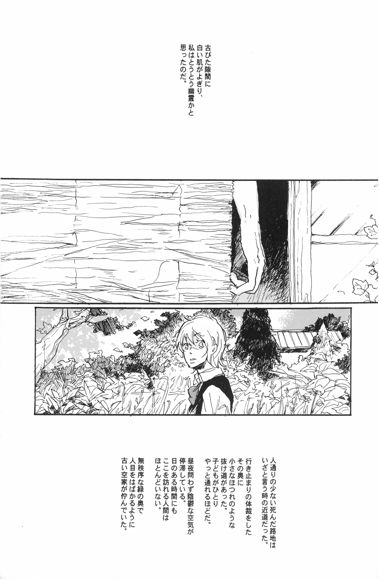 秀良子 page 4 full
