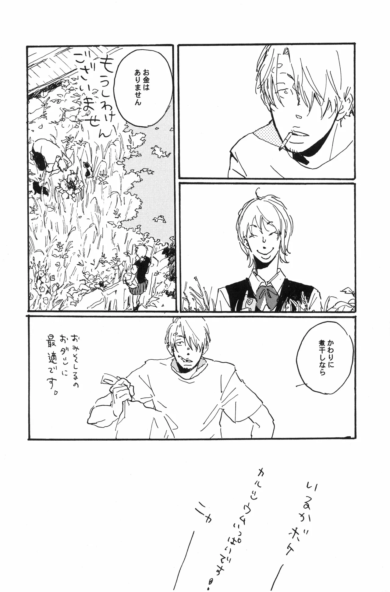 秀良子 page 9 full