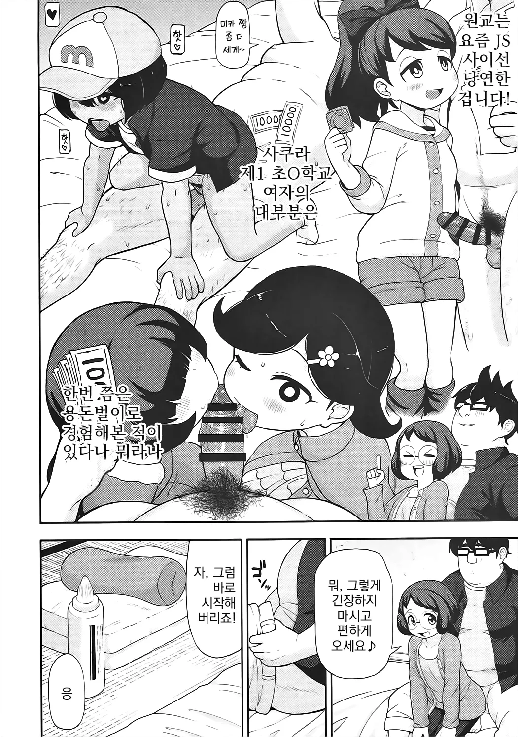 Enkou Watch | 원교워치 page 5 full