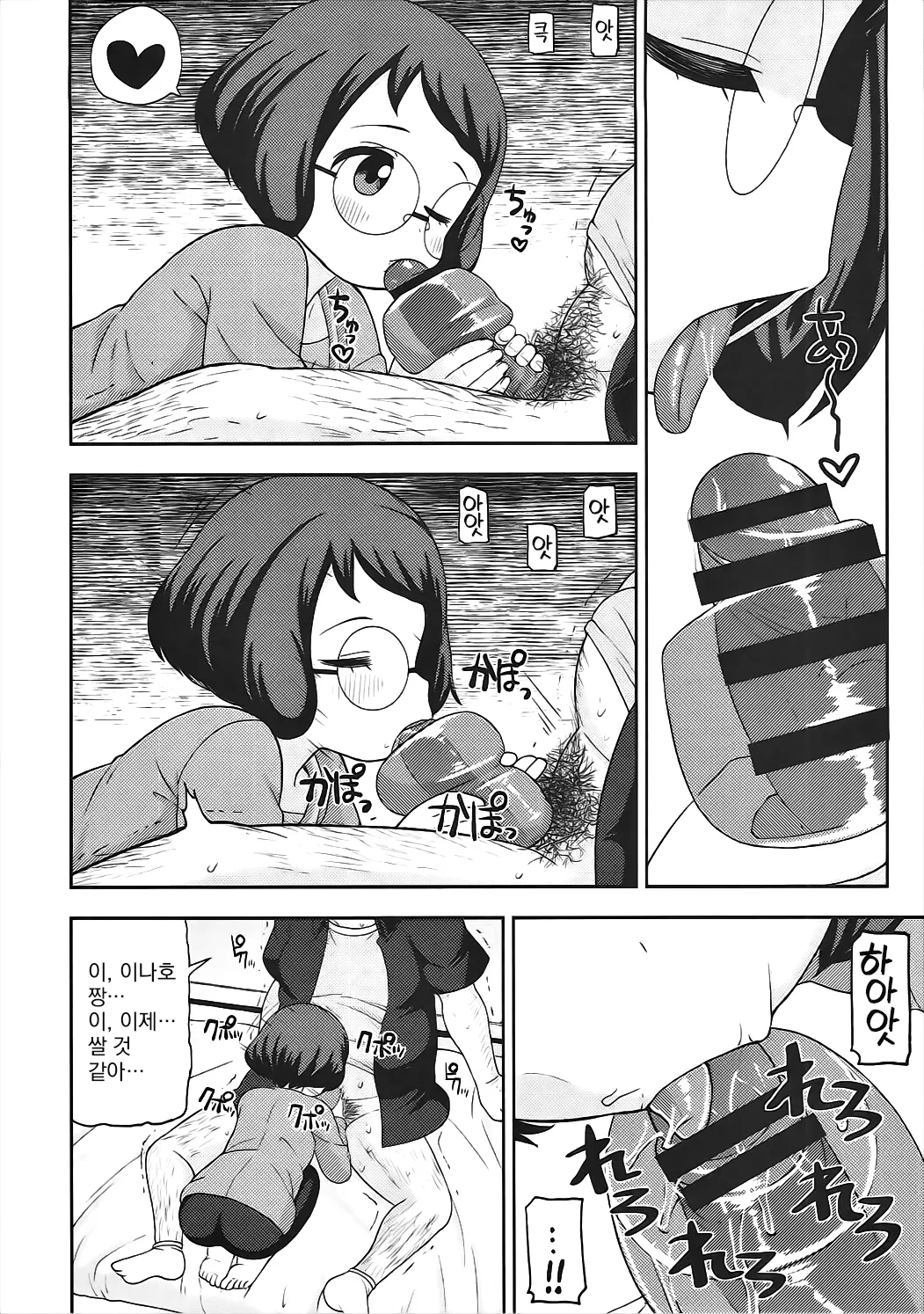 Enkou Watch | 원교워치 page 9 full