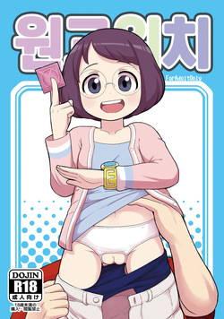 Enkou Watch | 원교워치