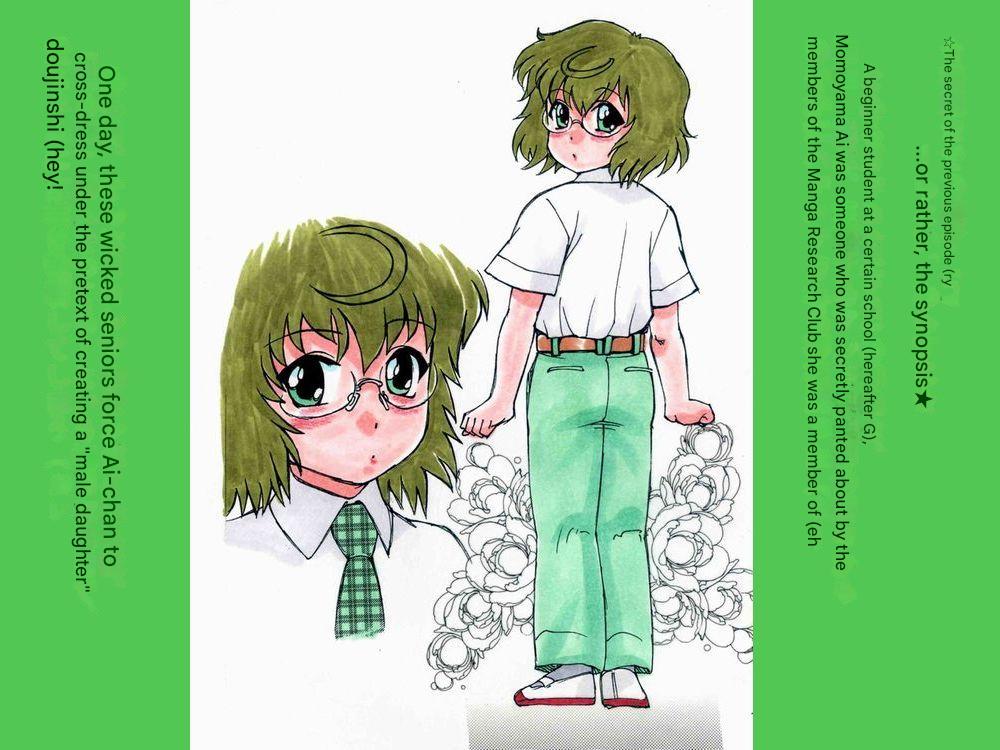 RTK BOOK EXTRA 2 Soreike Ai-chan! ~Kawaii Kouhai o Otokonoko Nikubenki ni Choukyou Shichau Ohanashi~ page 2 full