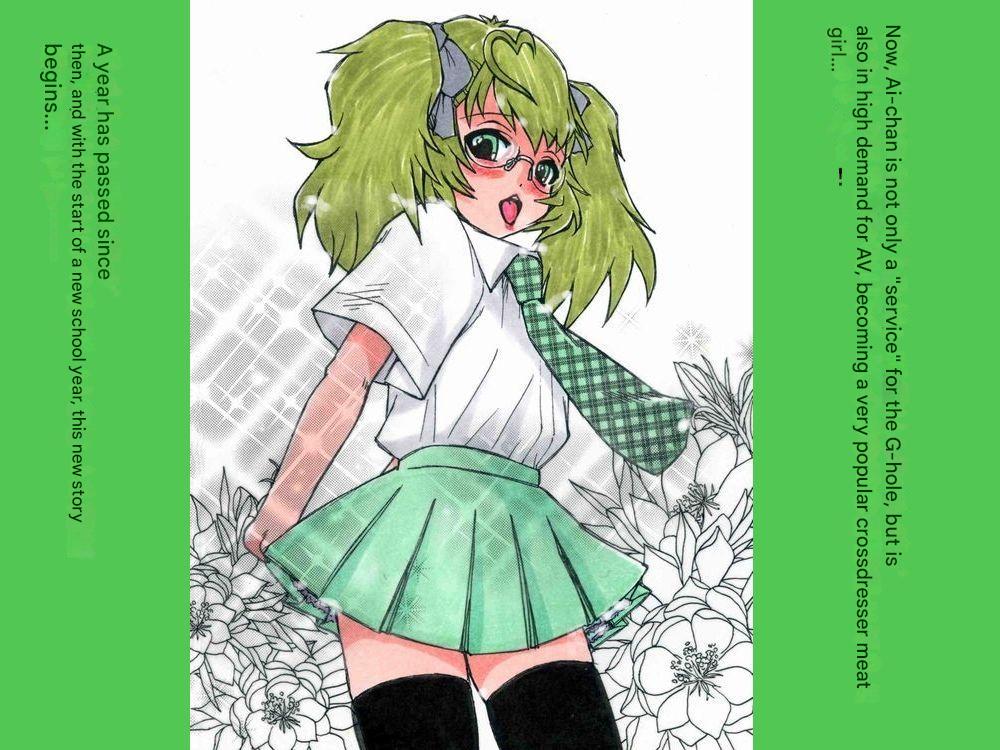 RTK BOOK EXTRA 2 Soreike Ai-chan! ~Kawaii Kouhai o Otokonoko Nikubenki ni Choukyou Shichau Ohanashi~ page 7 full