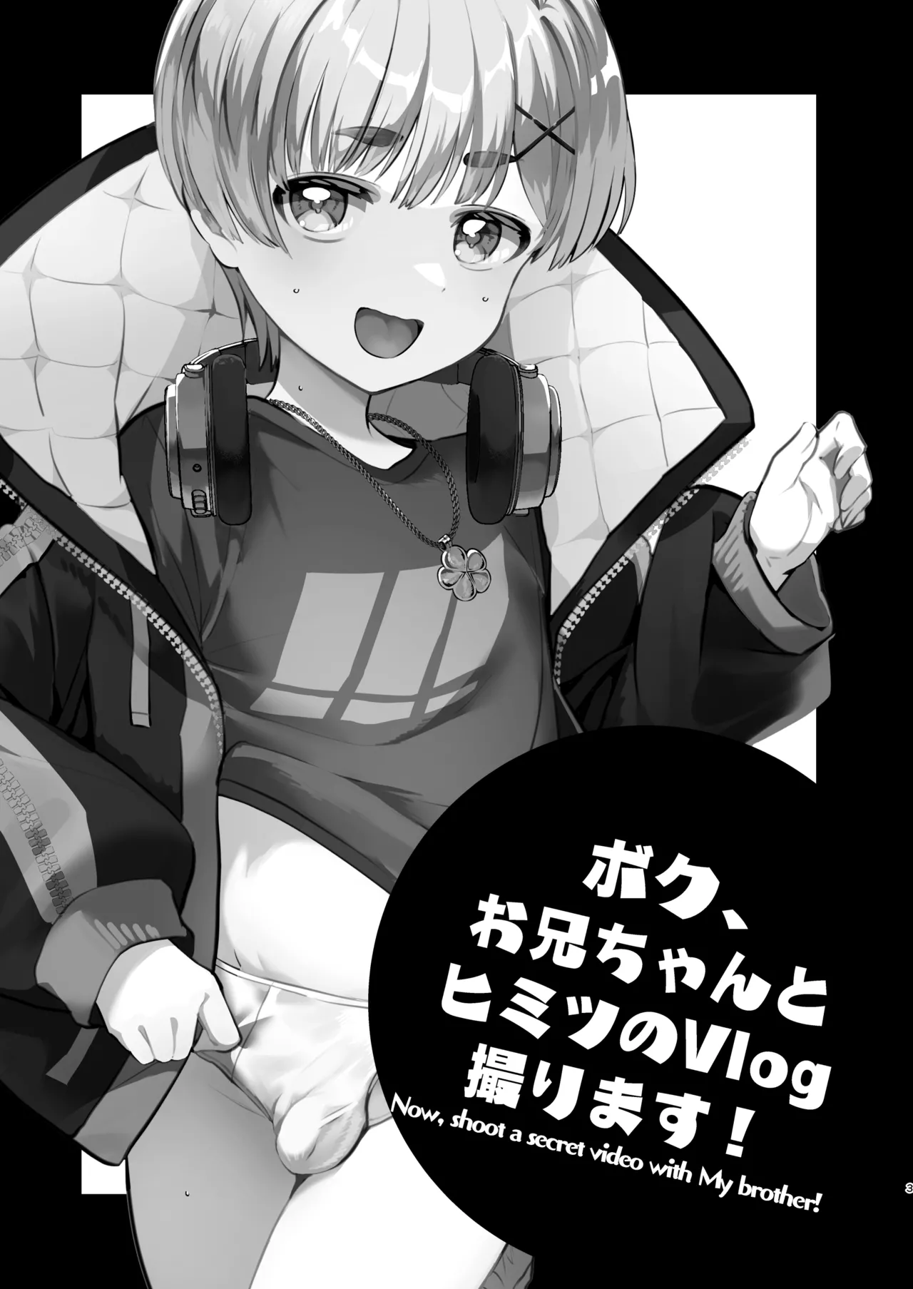 Boku, Onii-chan to Himitsu no Vlog Torimasu! - Now, shoot a secret video with My brother! page 2 full