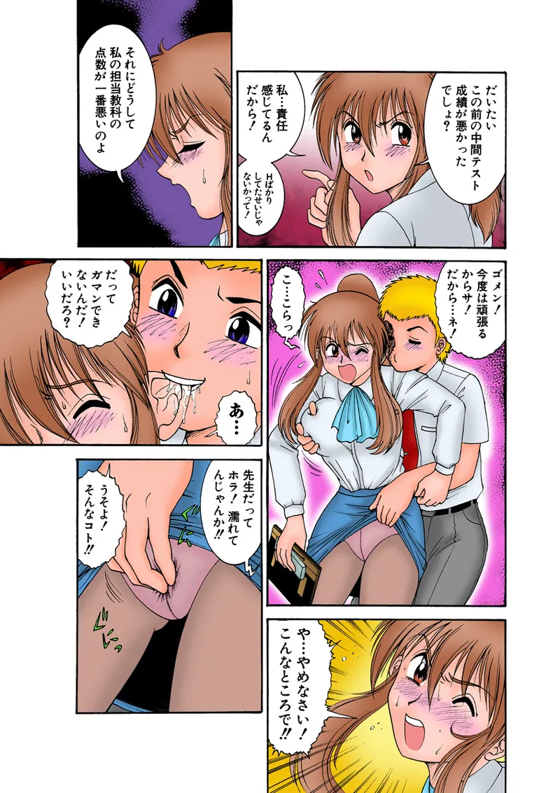 Jukujo Mania Vol. 11 page 5 full