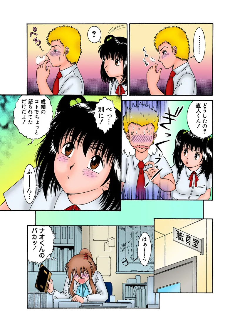 Jukujo Mania Vol. 11 page 7 full