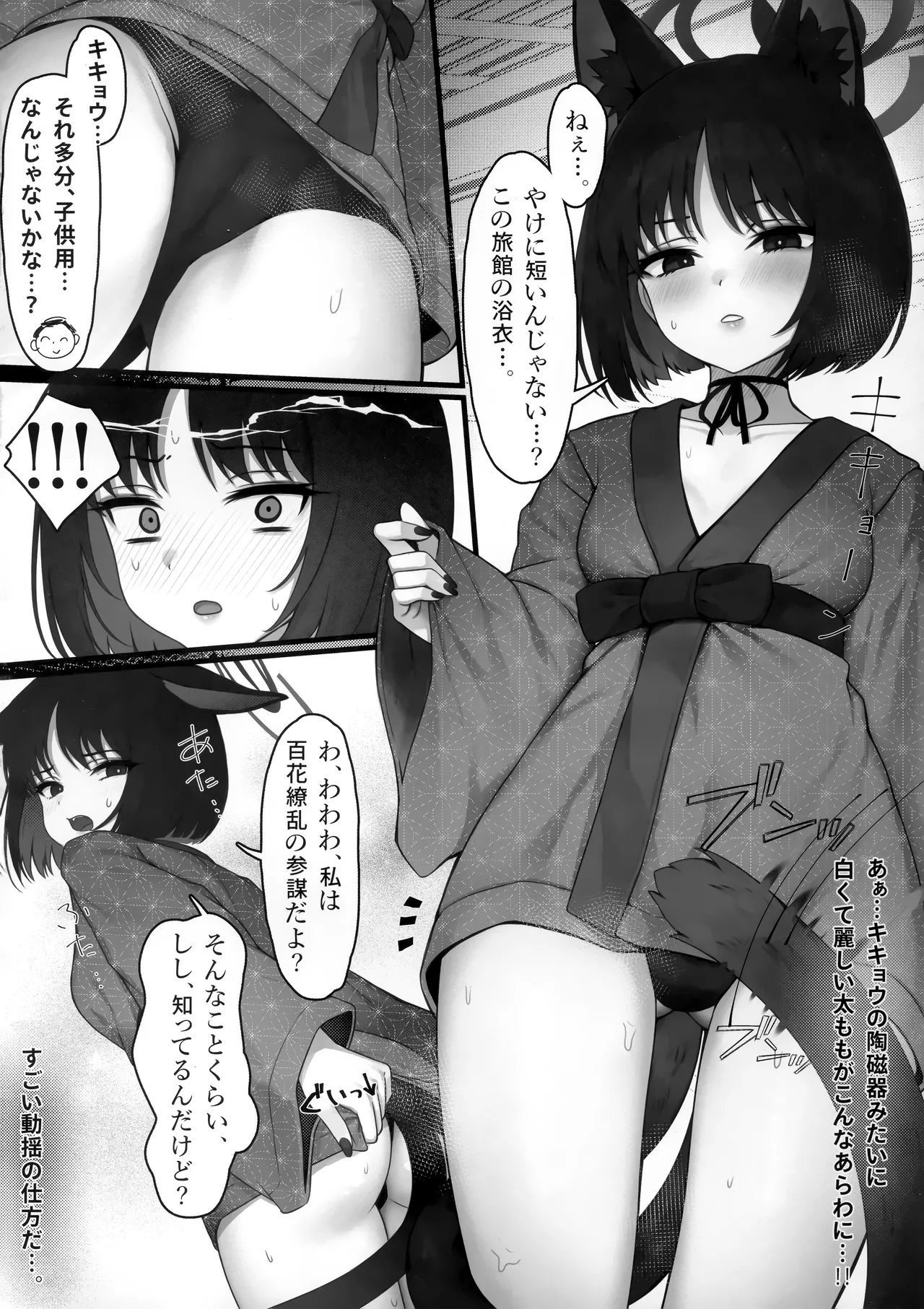 Schrödinger no Kuroneko to 3 page 7 full
