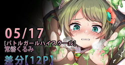 battle girl high school