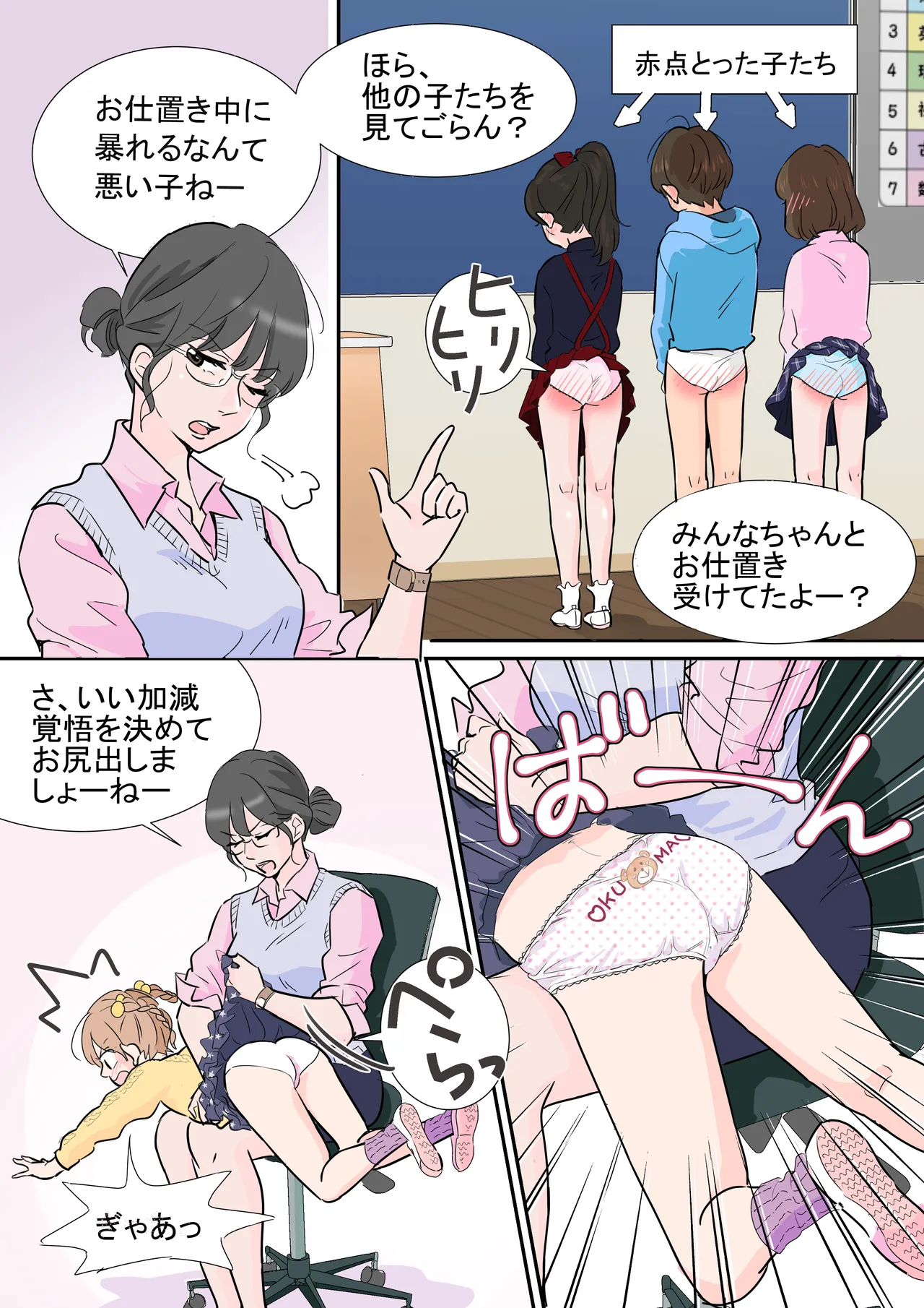 My Spanking Friends Vol. 17 page 8 full