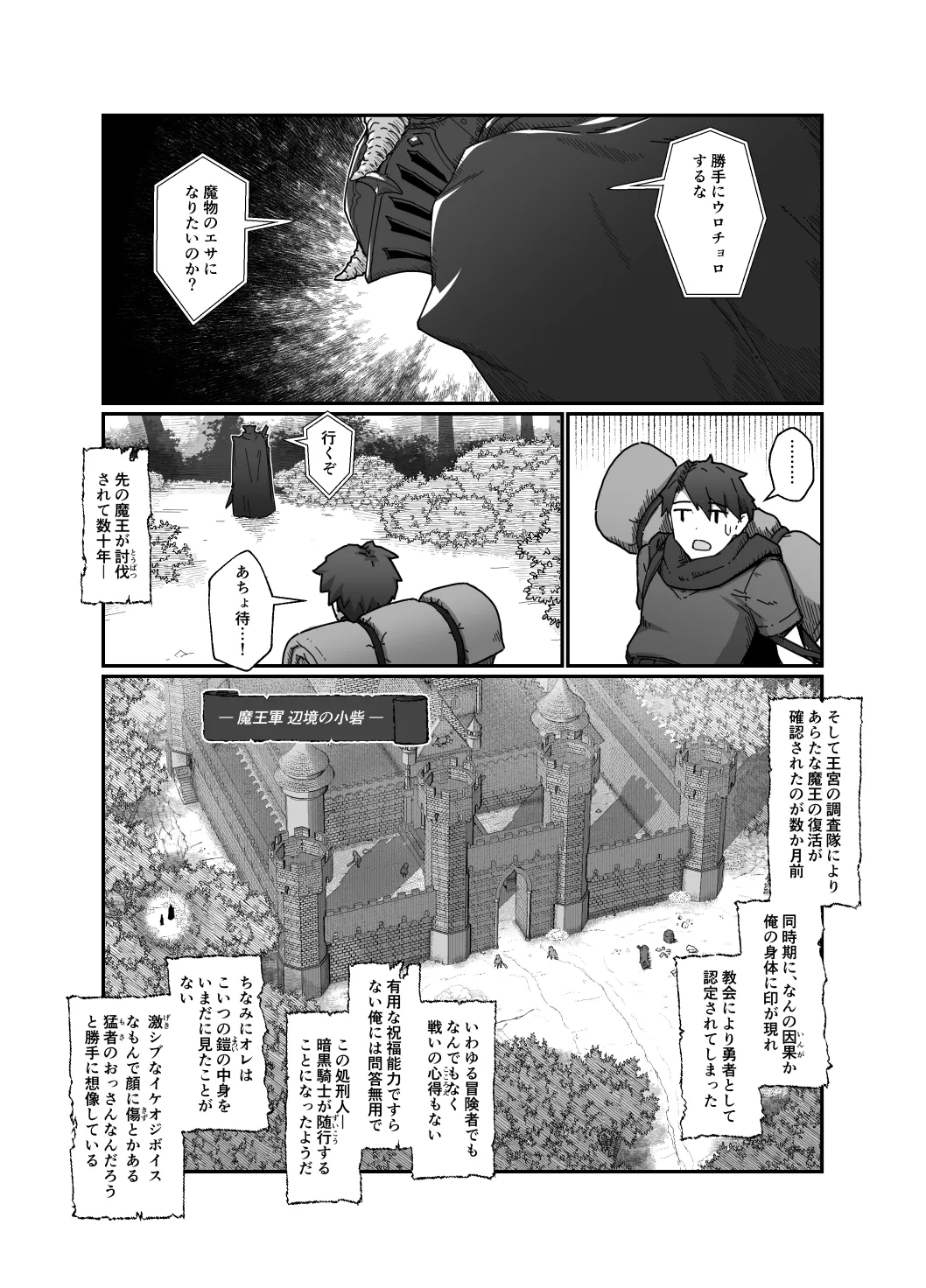 Yuusha to Maou page 10 full