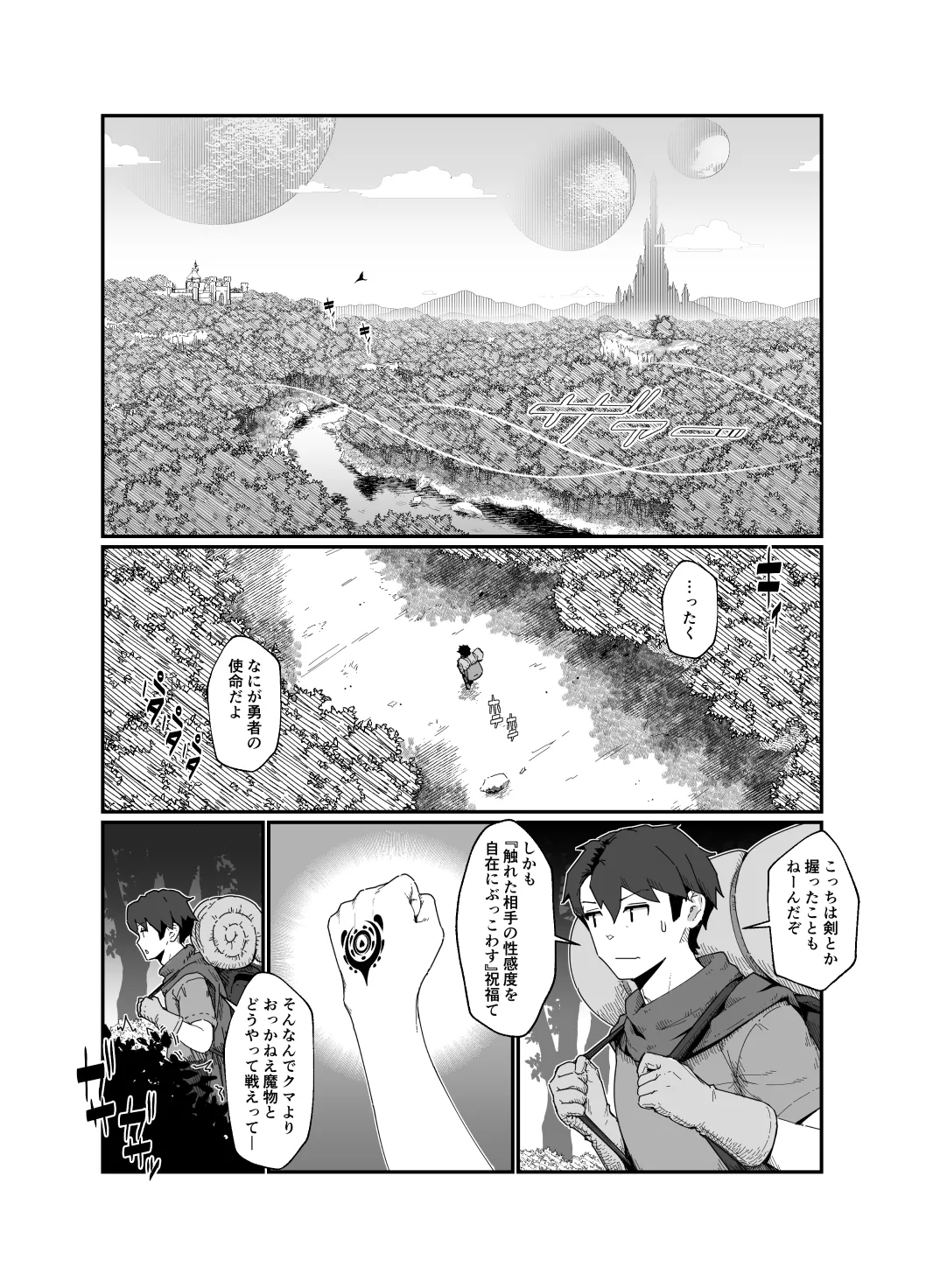 Yuusha to Maou page 7 full