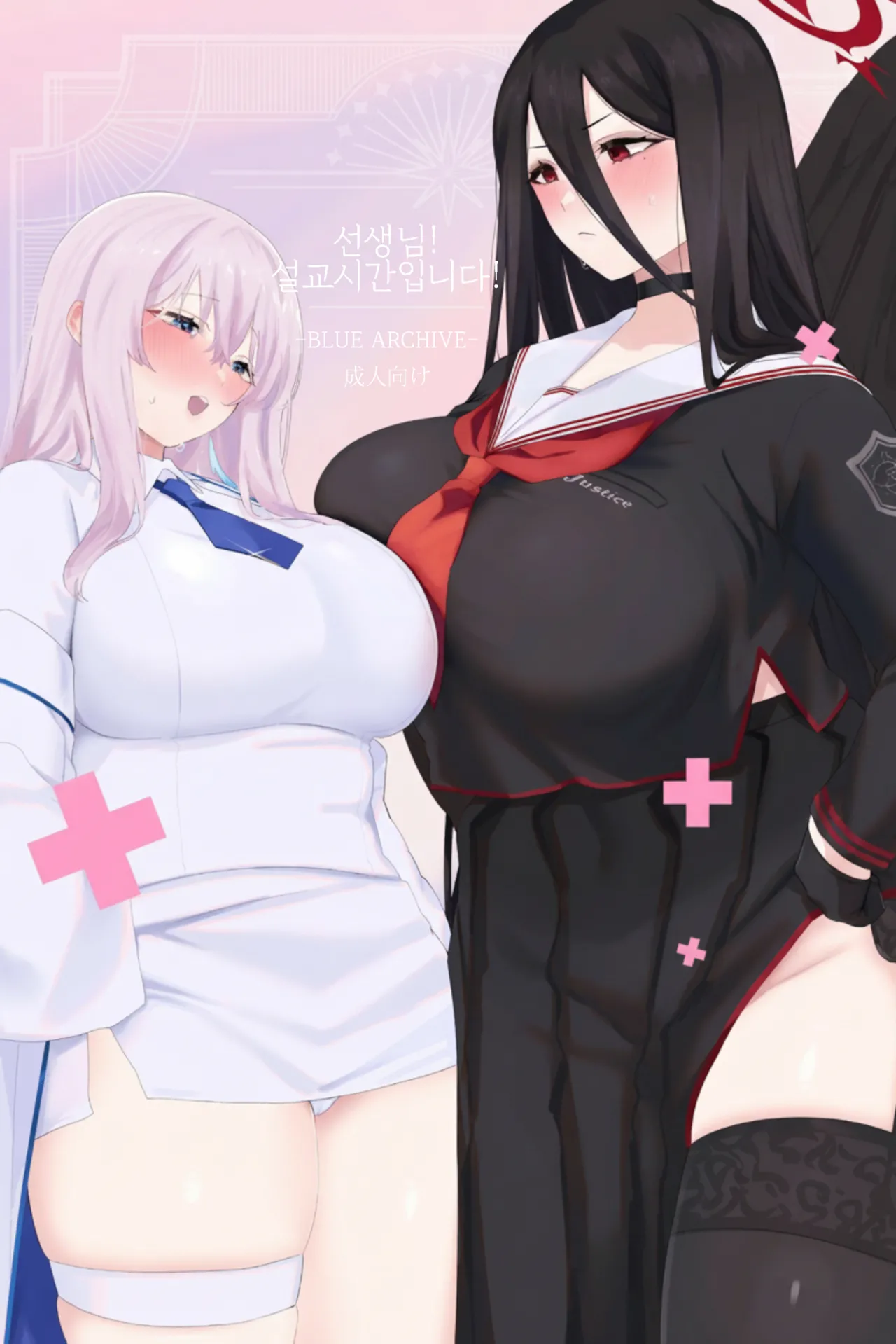 Sensei! Osekkyou desu! | 선생님!설교시간입니다! page 1 full