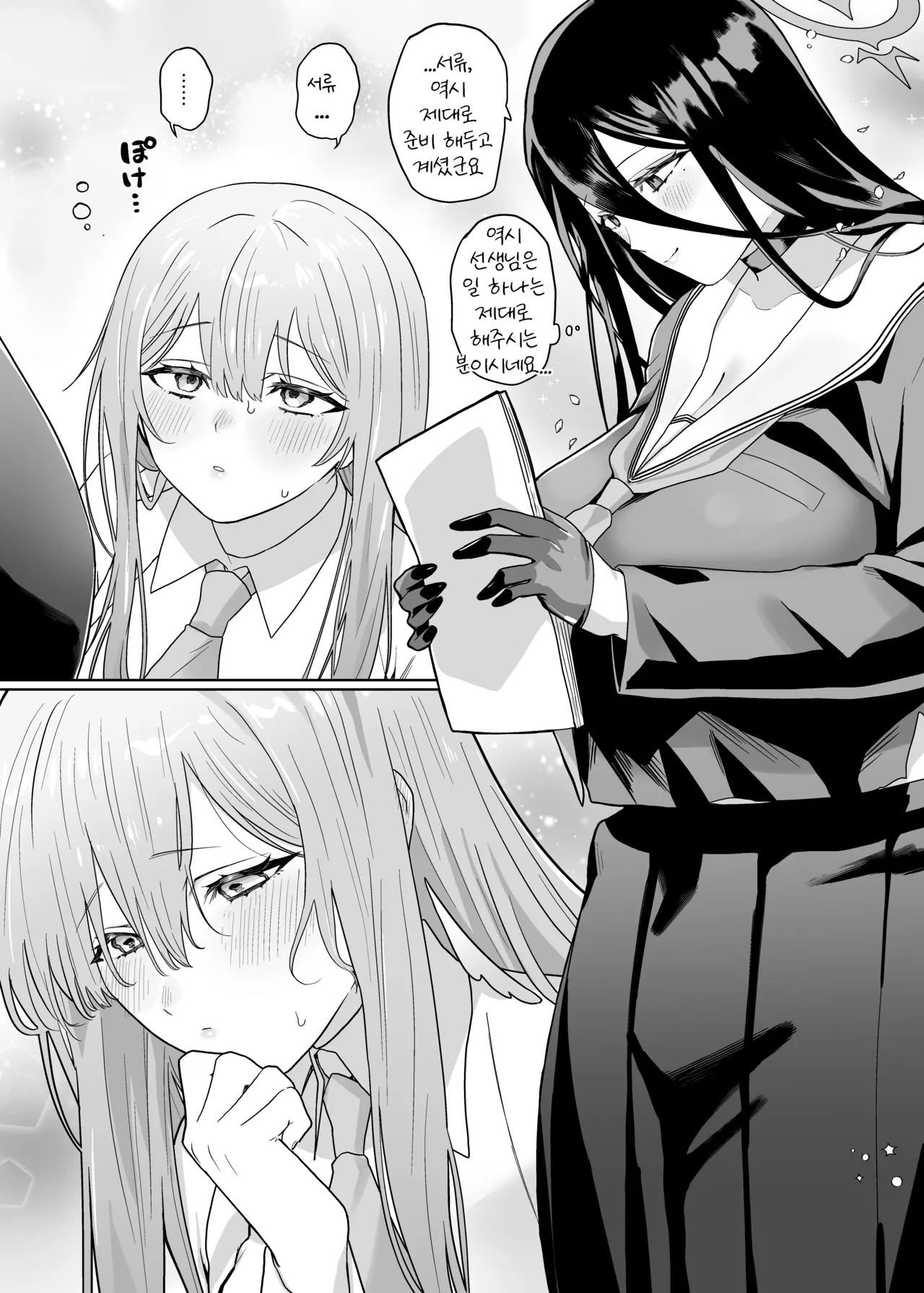 Sensei! Osekkyou desu! | 선생님!설교시간입니다! page 5 full