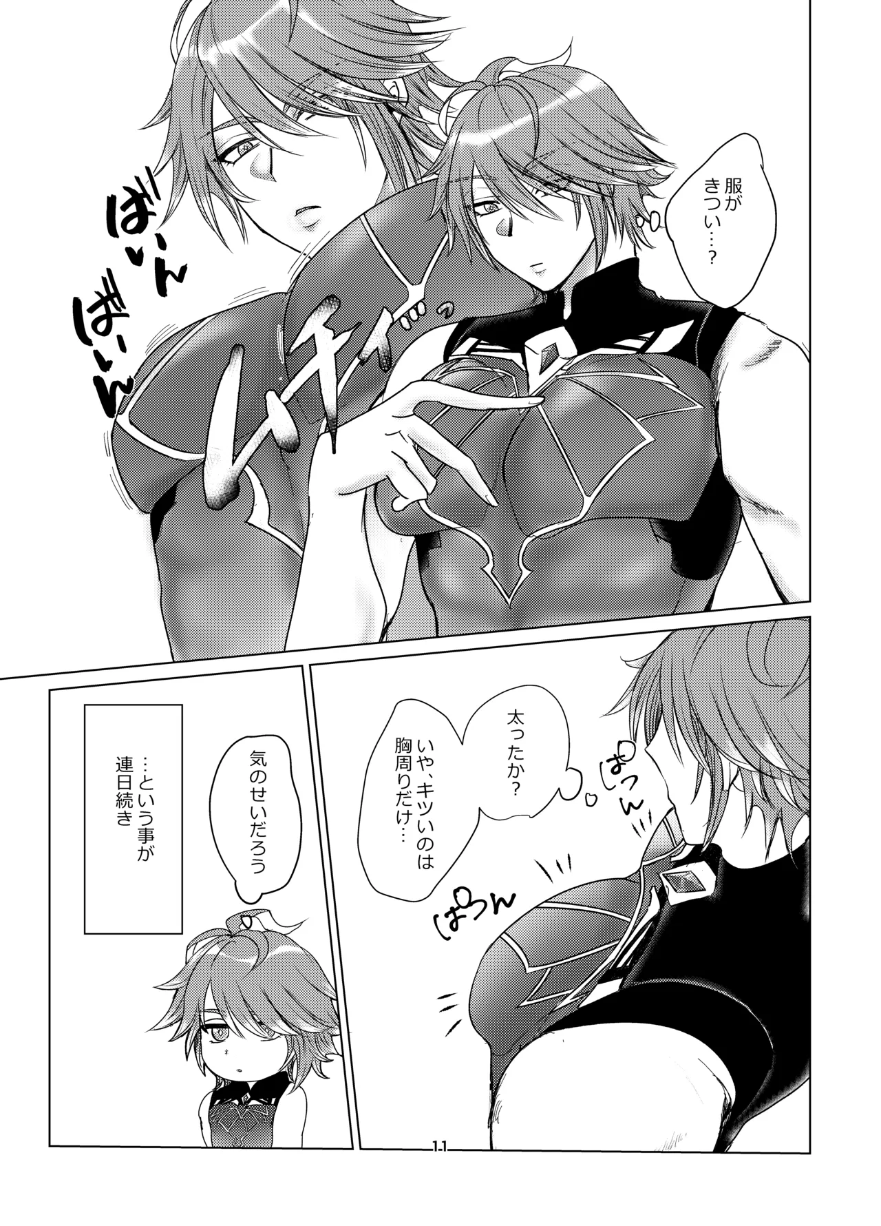 Oppai Alhaitham no Kaihatsu Sekkeizu page 10 full