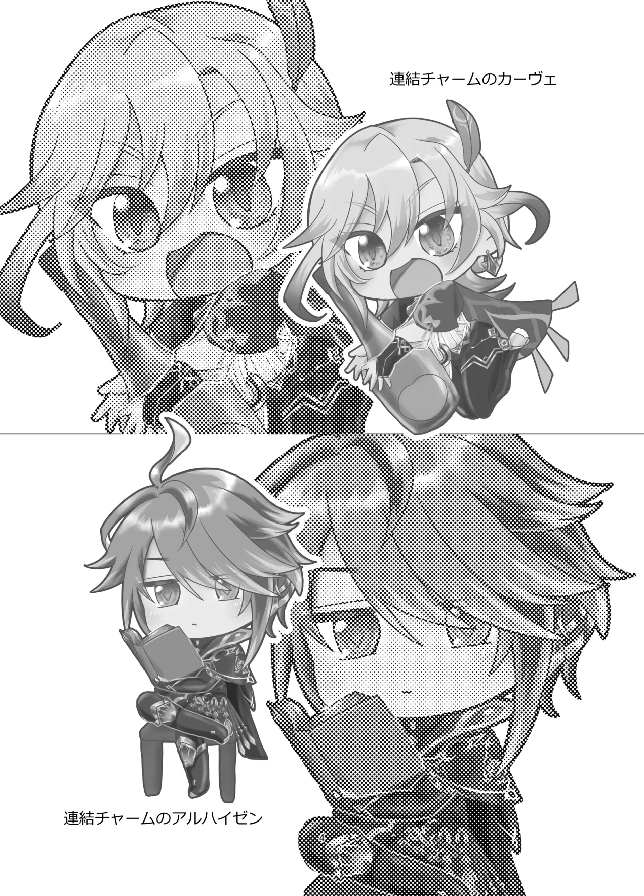 Oppai Alhaitham no Kaihatsu Sekkeizu page 3 full