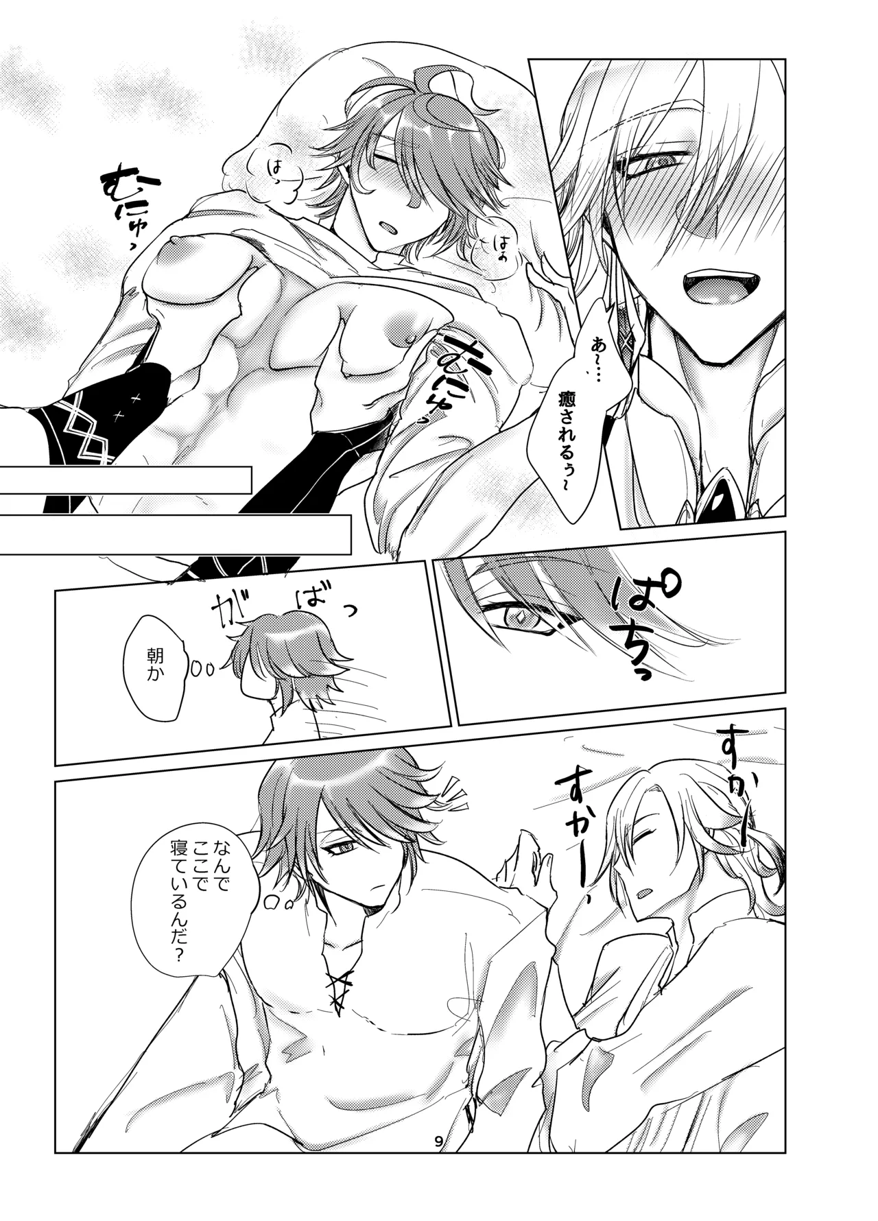 Oppai Alhaitham no Kaihatsu Sekkeizu page 8 full