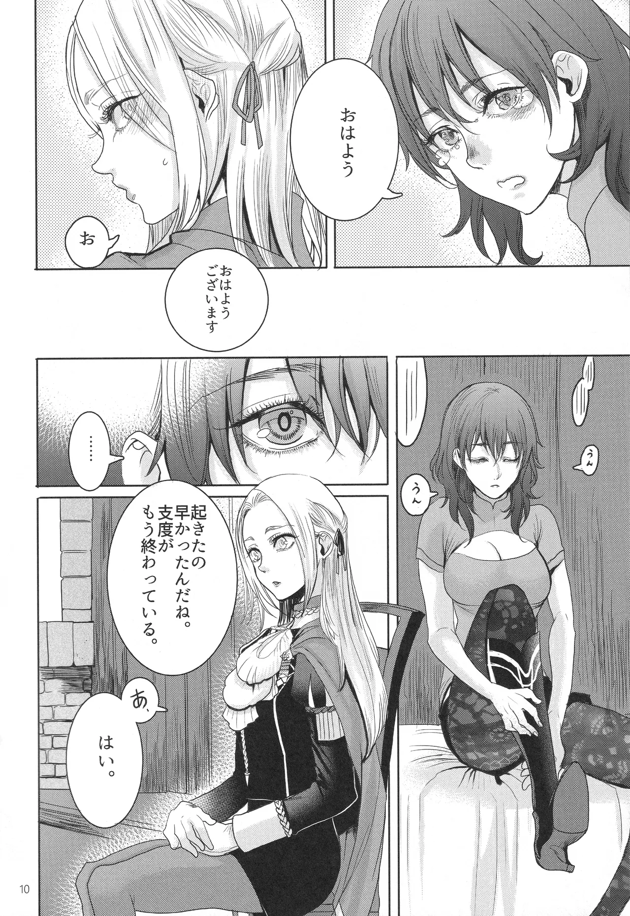 IPU - Invisible Pink Unicorn page 10 full