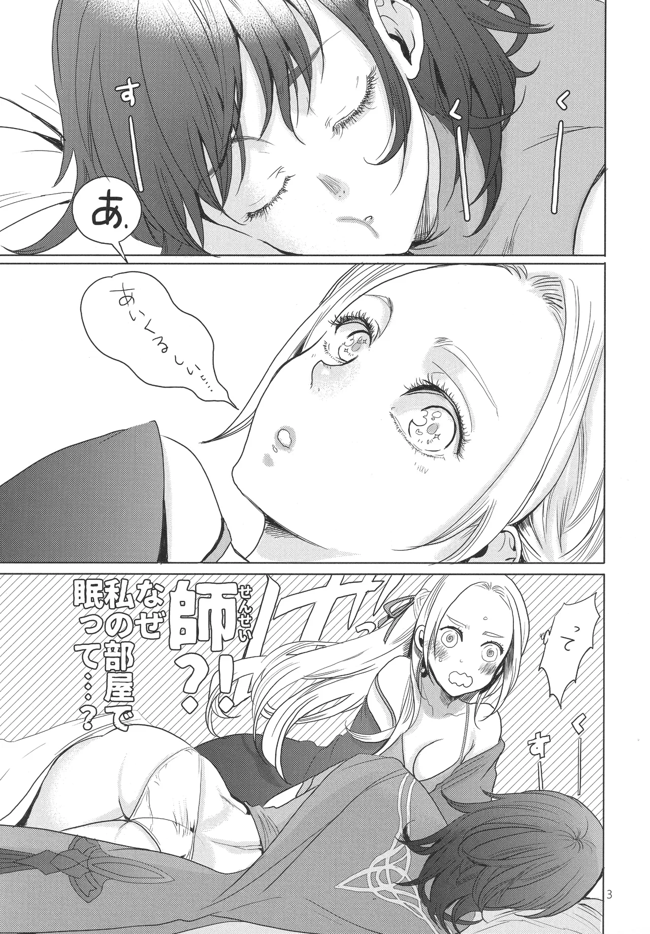 IPU - Invisible Pink Unicorn page 3 full