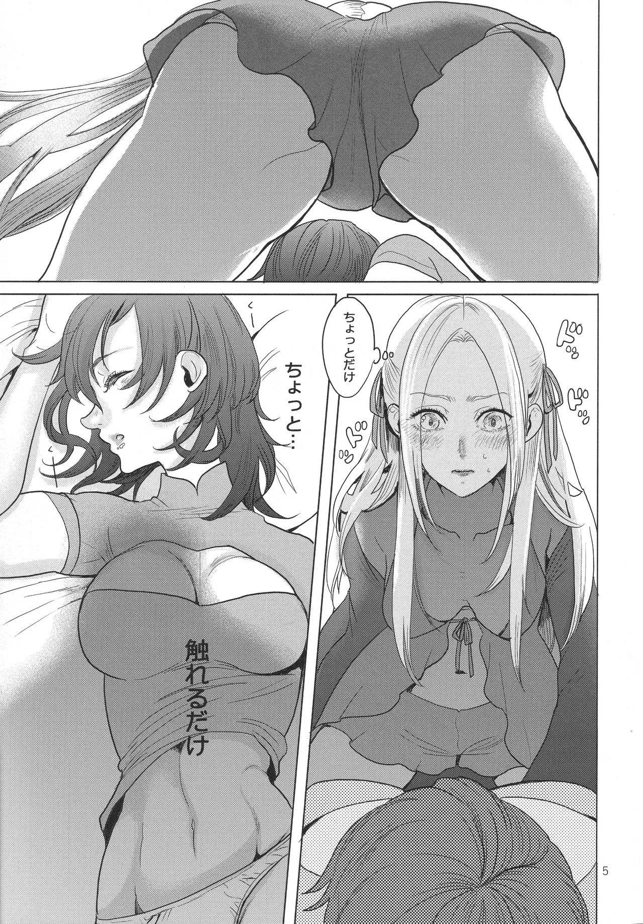 IPU - Invisible Pink Unicorn page 5 full