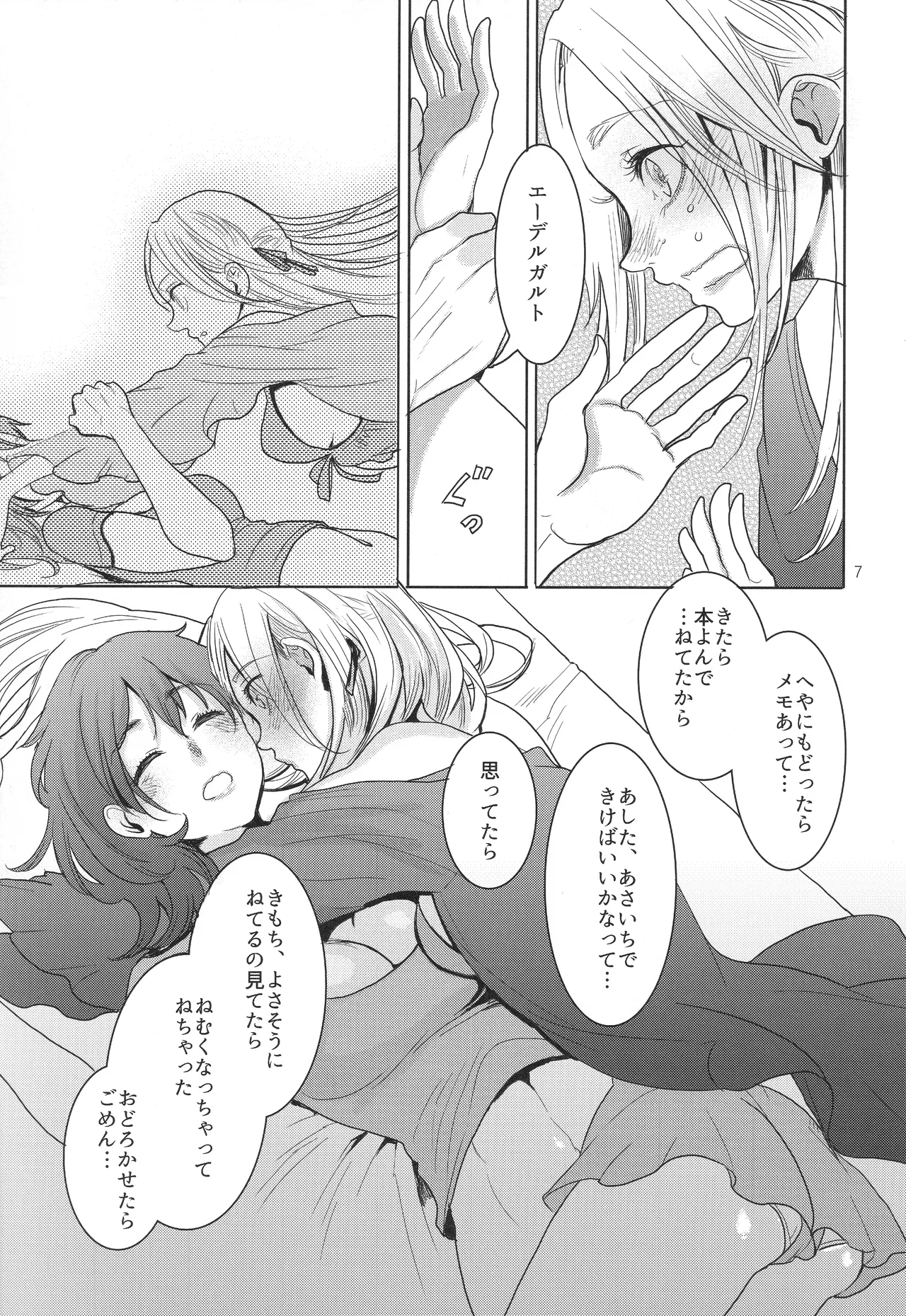 IPU - Invisible Pink Unicorn page 7 full