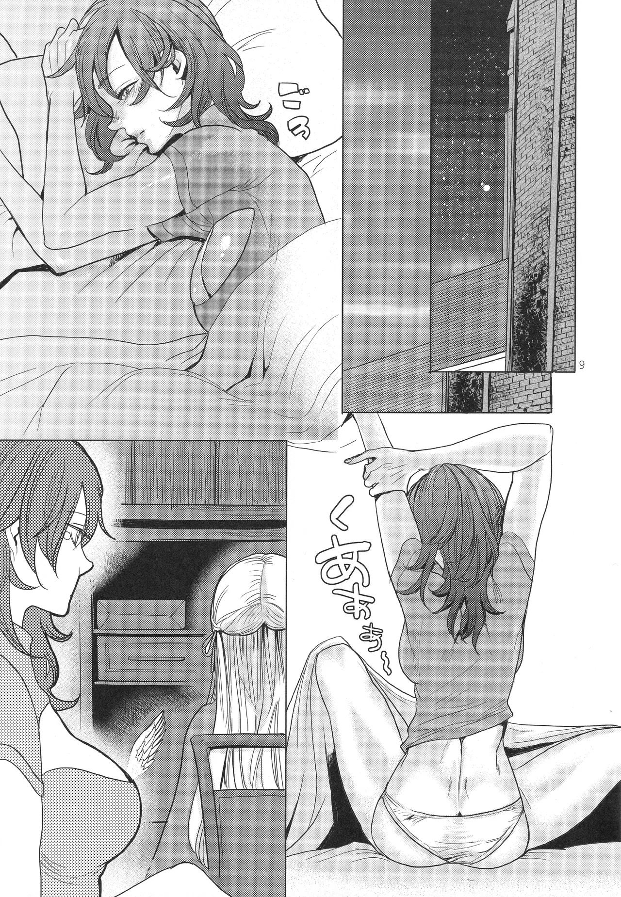 IPU - Invisible Pink Unicorn page 9 full