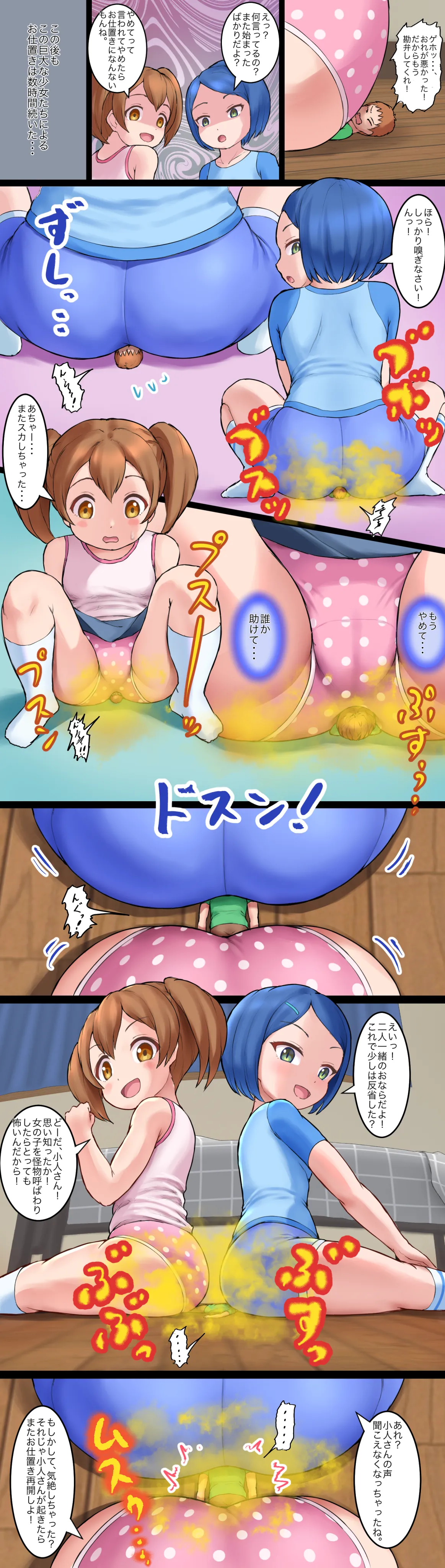 Punishment of two girls page 5 full