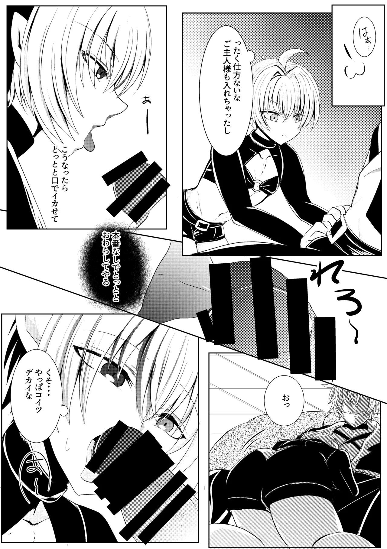 蜜欲の館-お仕置き編- page 6 full