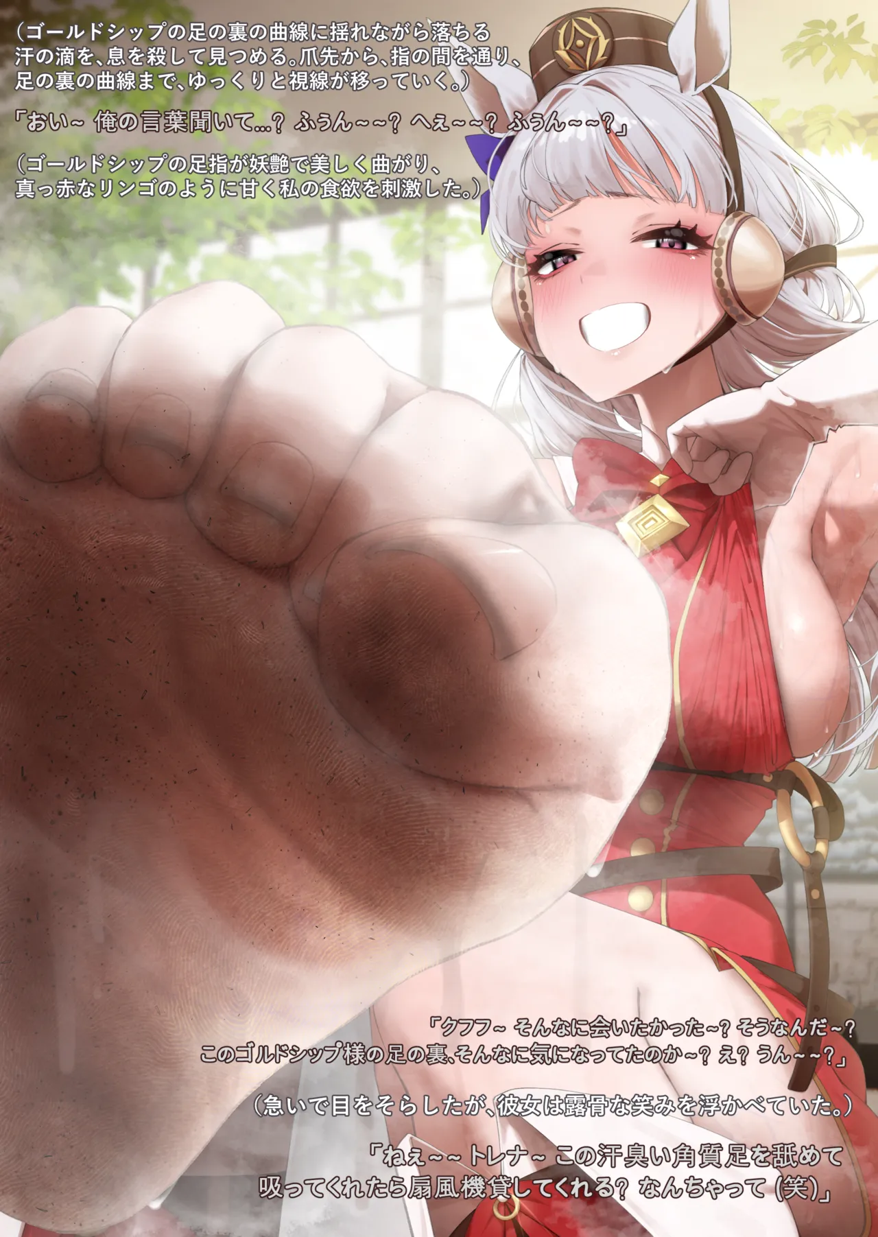 Umamusume - Gold ship page 2 full