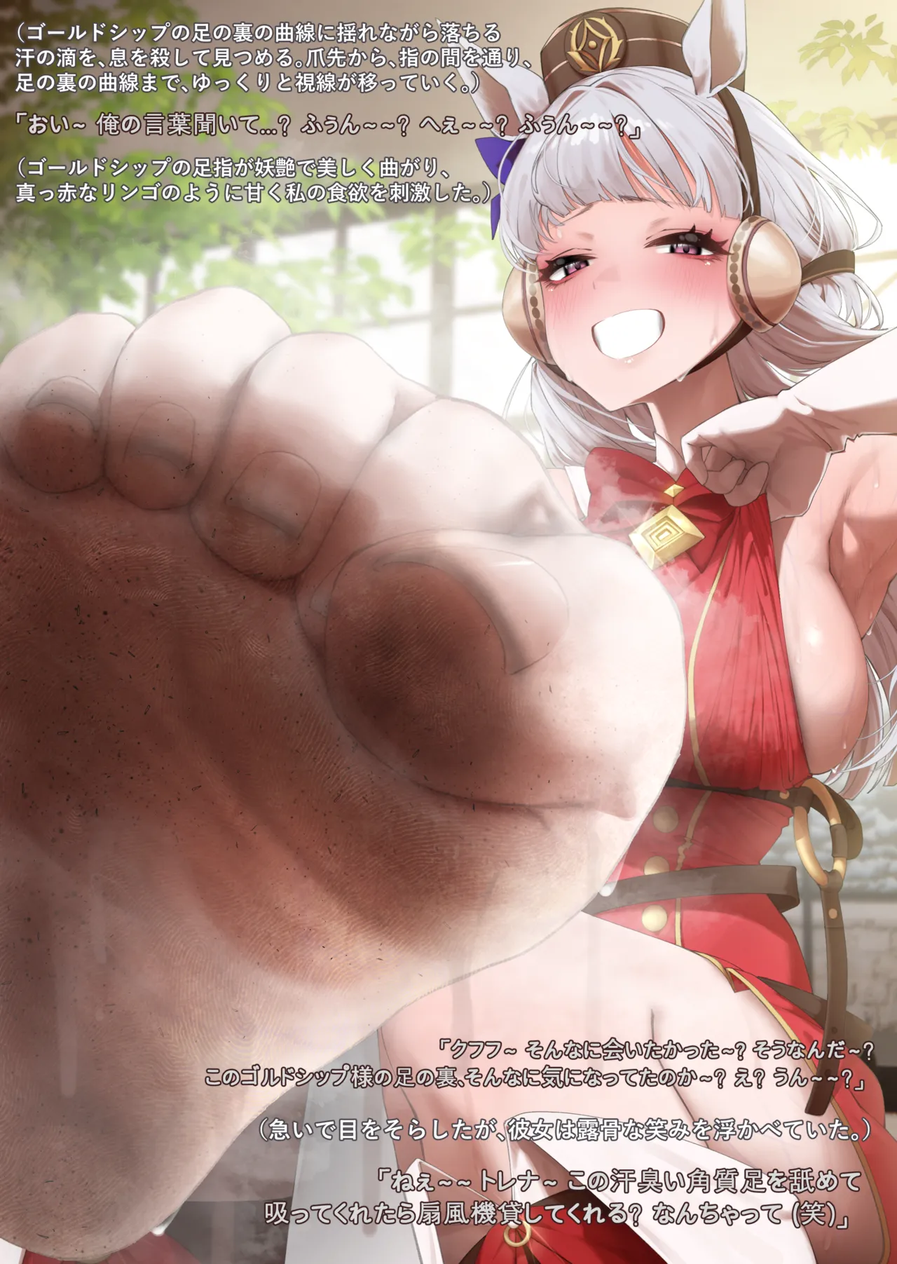 Umamusume - Gold ship page 7 full