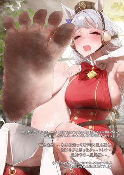 Umamusume - Gold ship