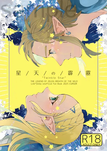 Seiten no hekireki” cover