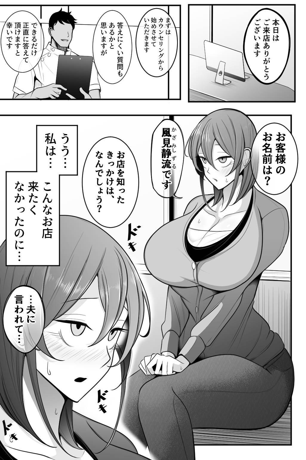  page 2 full