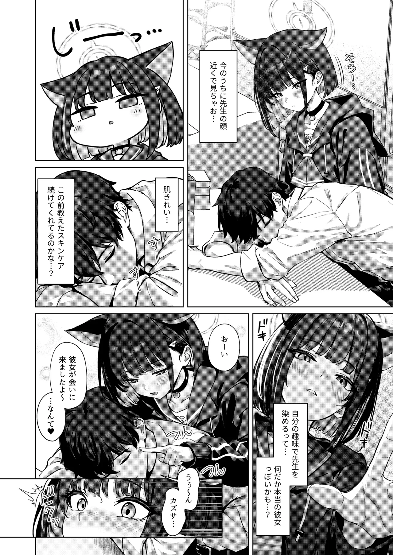 Shuumatsu Yasoukyoku page 3 full