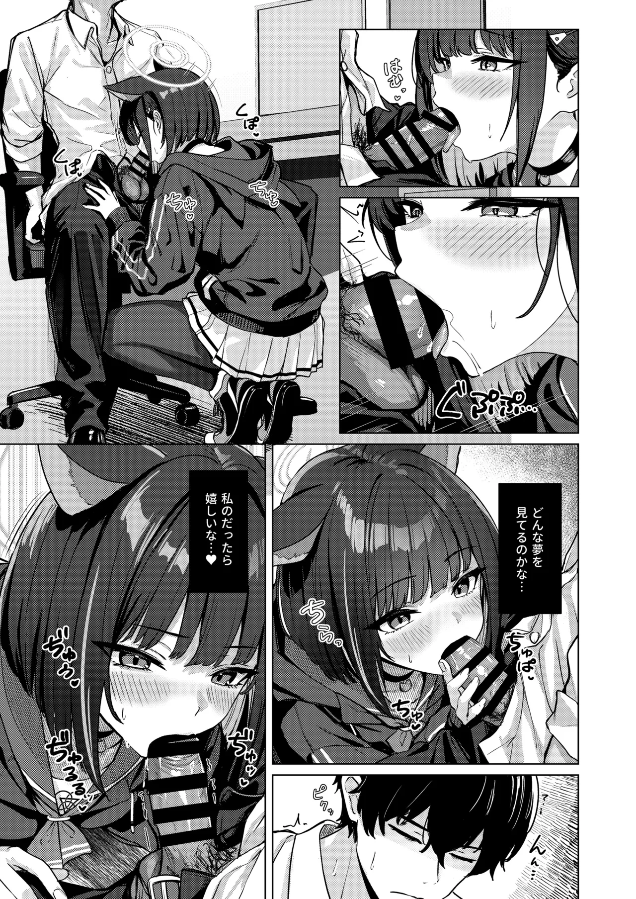 Shuumatsu Yasoukyoku page 6 full