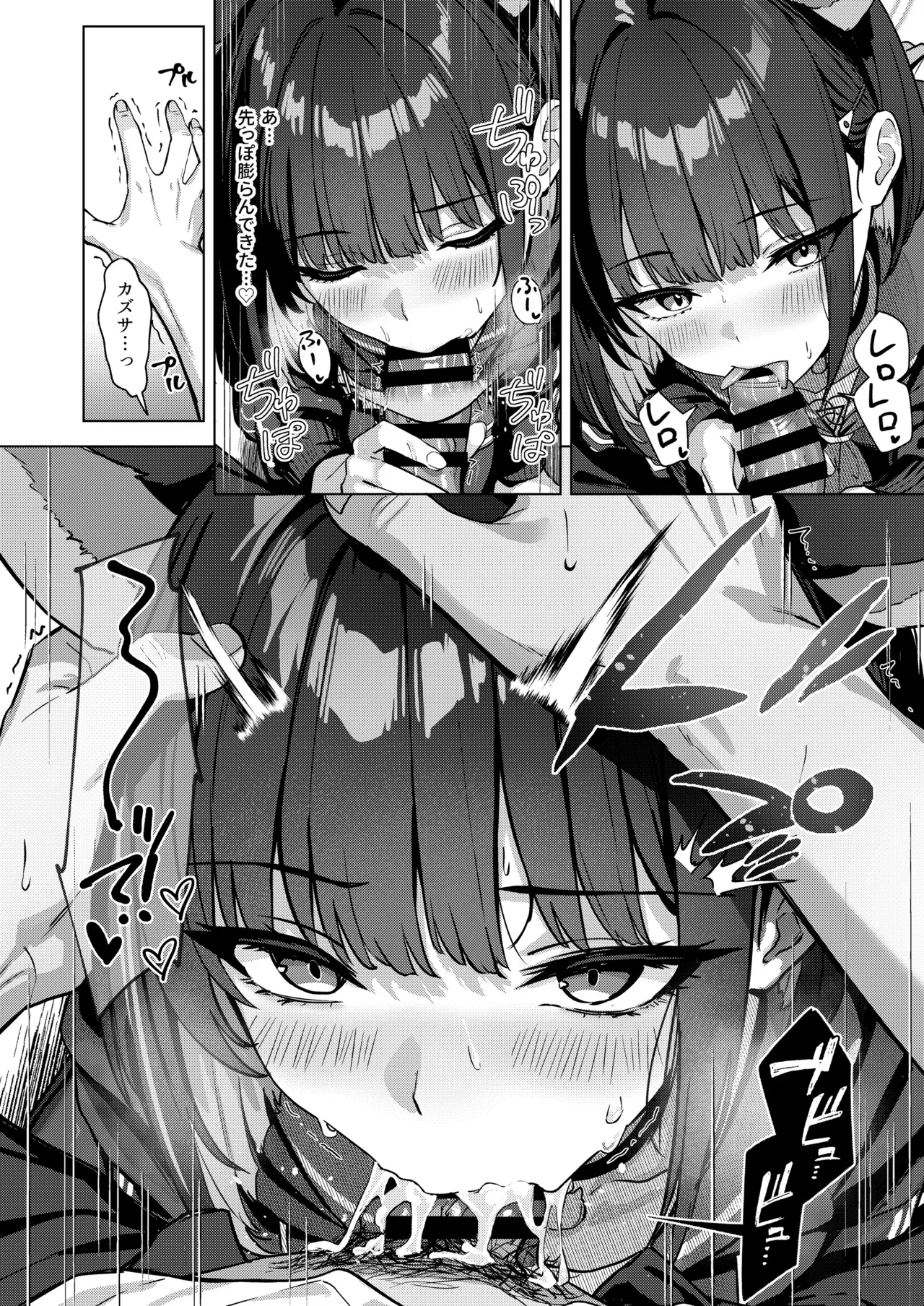 Shuumatsu Yasoukyoku page 7 full