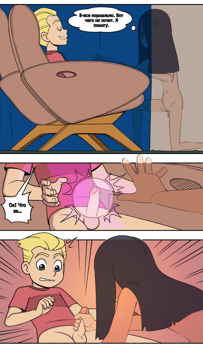 The Incredibles - Supervision page 10 full