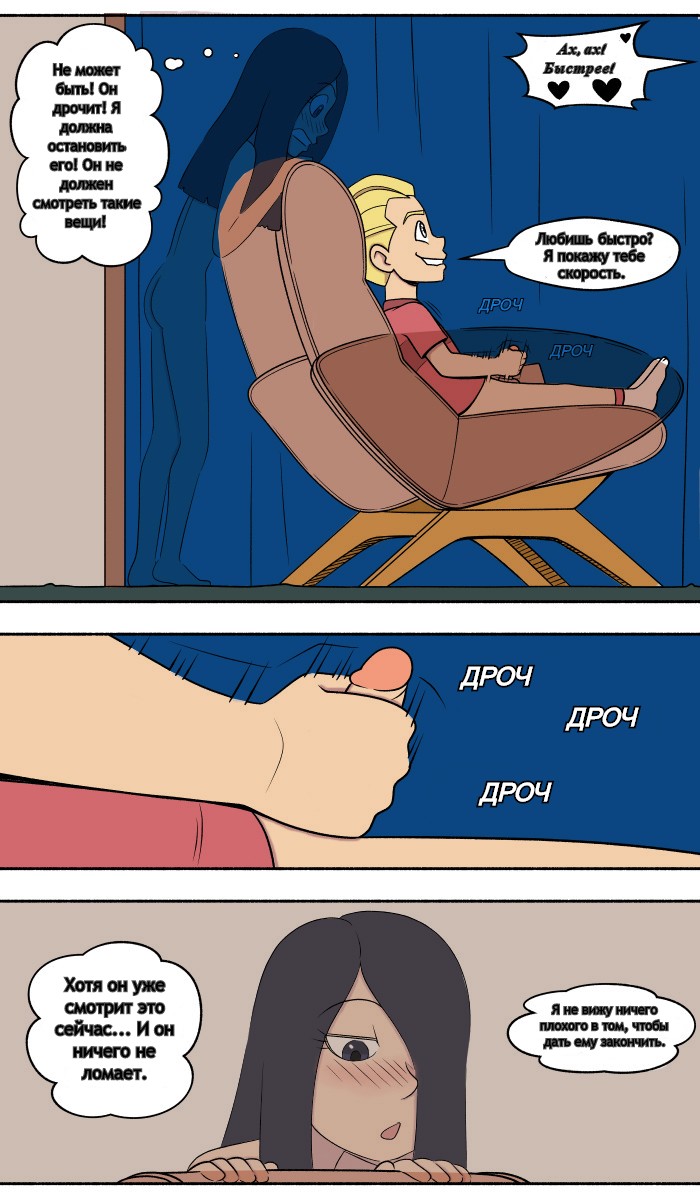 The Incredibles - Supervision page 7 full
